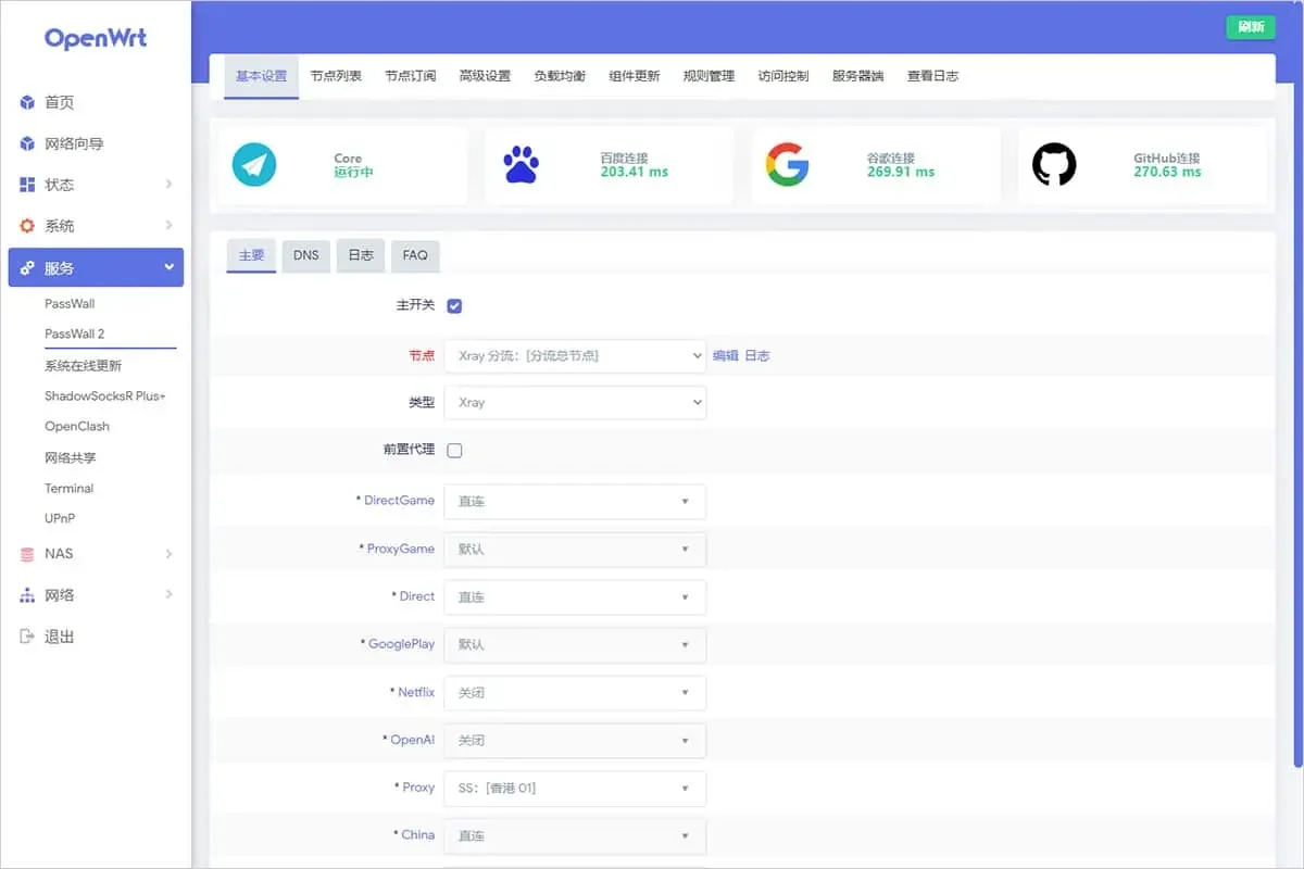 OpenWrt 后台服务菜单下的 PassWall 2，顶部卡片显示 Core 运行中及百度、谷歌、GitHub 连接毫秒数，主开关已勾，节点为 Xray 分流总节点，Proxy 一行选 SS 香港 01，China 一行为直连