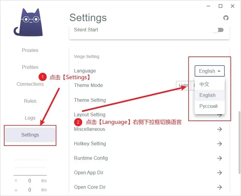 Clash Verge 1.x 英文设置页（Windows 窗口），红框标出左栏 Settings 和 Language 下拉框，展开的列表里有中文、English、Русский
