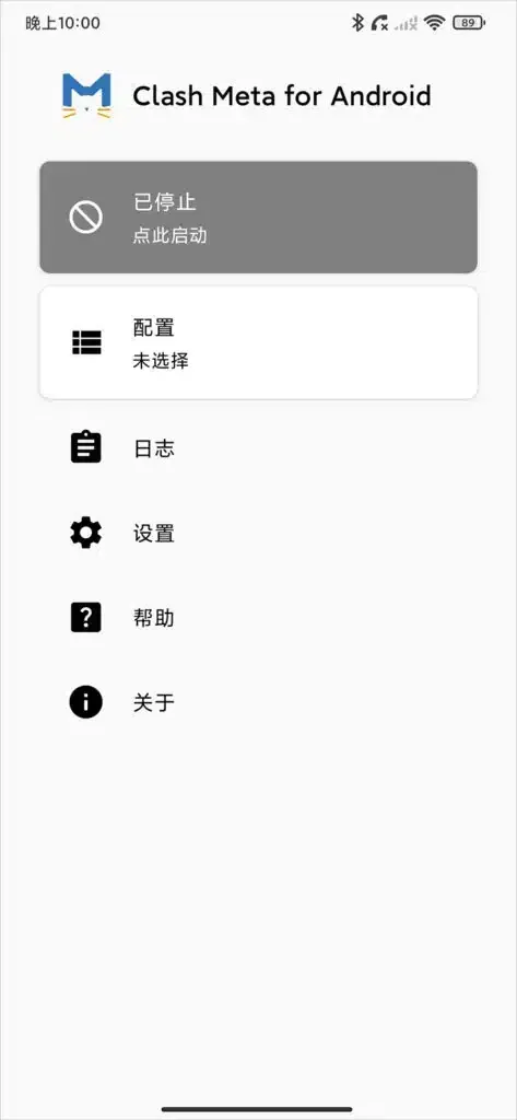 Clash Meta for Android 首页初始状态，灰色卡片显示已停止和点此启动，配置卡片显示未选择，下方依次是日志、设置、帮助、关于
