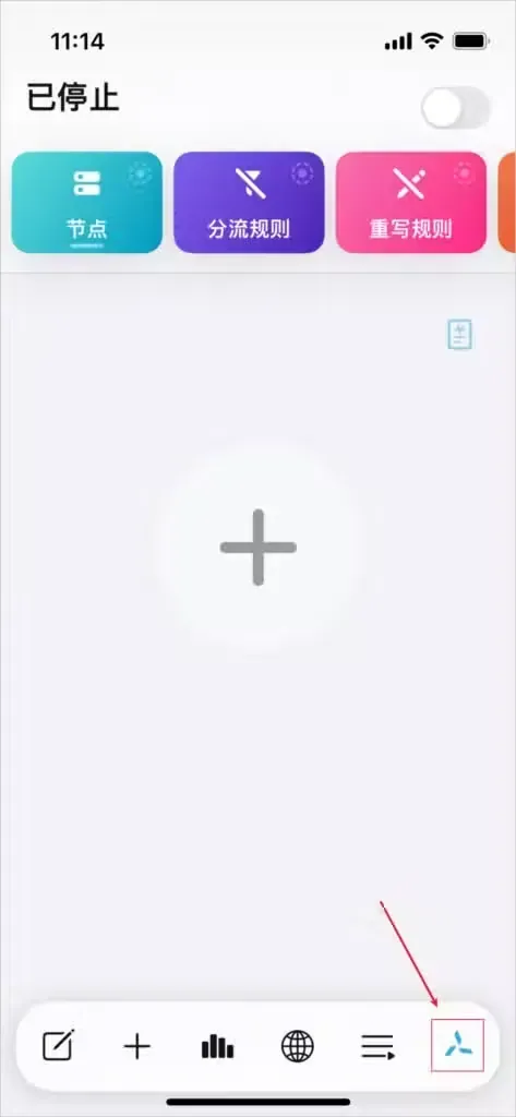 iPhone 截图，Quantumult X 首页标题为已停止，右上角开关关闭，底栏最右端的风车图标被红框和箭头标出