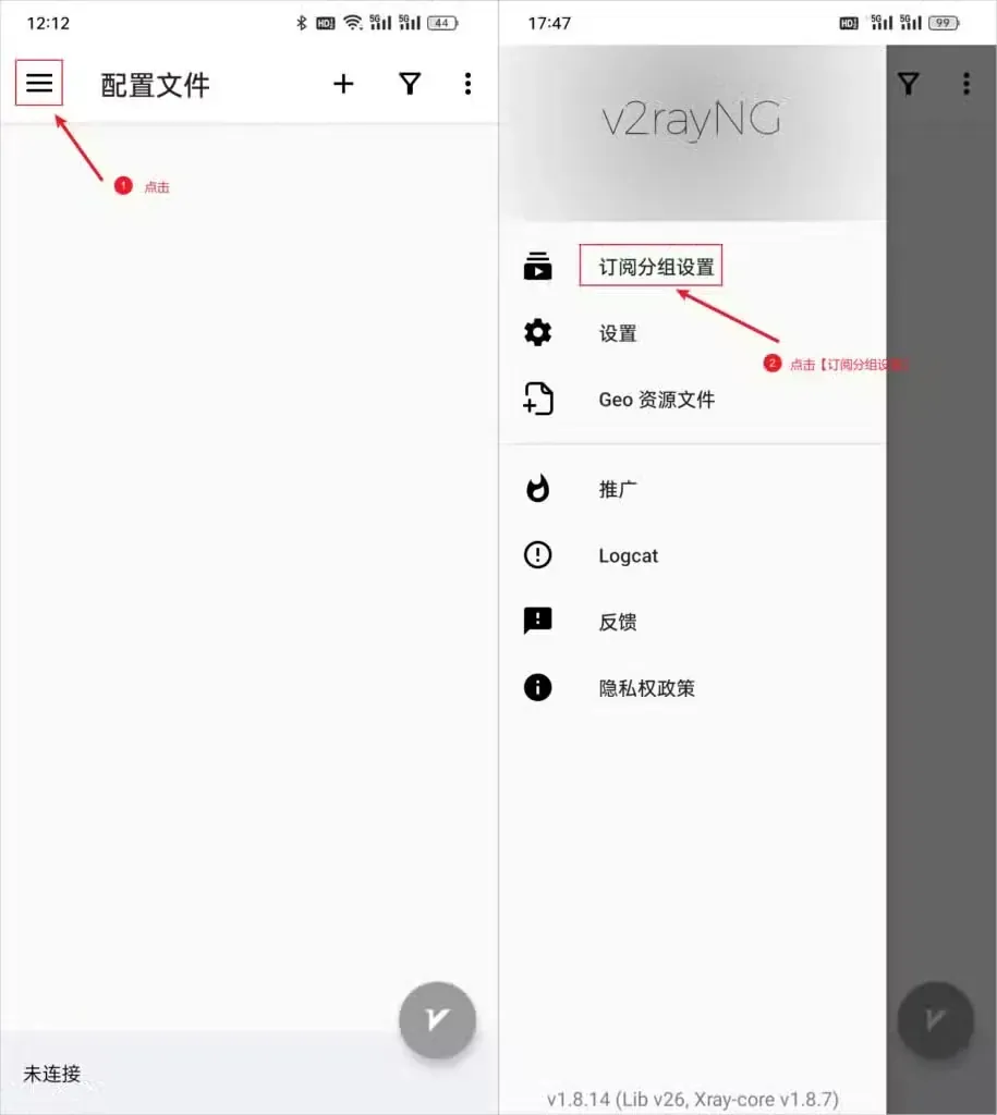两张拼接截图，左图主界面左上角的三条横线被红框标出，右图侧边栏展开，订阅分组设置被红框标出，下面依次是设置、Geo 资源文件、推广、Logcat、反馈和隐私权政策，底部显示 v1.8.14 (Lib v26, Xray-core v1.8.7)