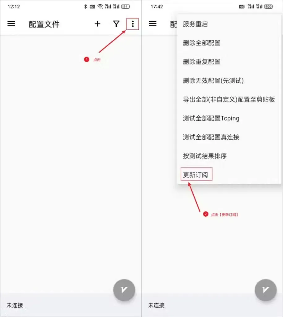 两张拼接截图，左图主界面右上角的三个竖点被红框标出，右图展开的更多菜单共九项，从服务重启、删除全部配置一直到两项测试和排序，最后一项更新订阅被红框标出