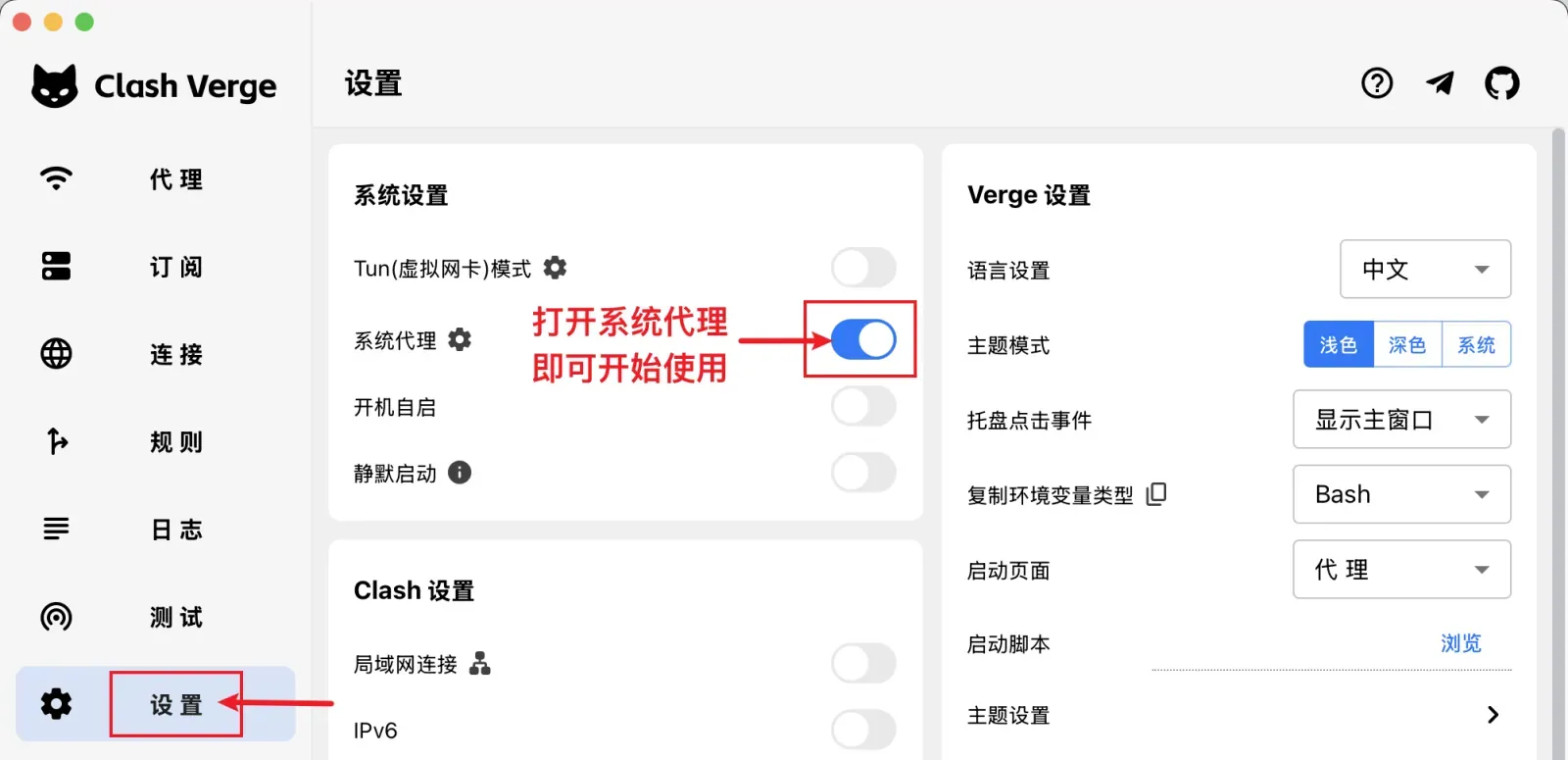 Clash Verge Rev 2.x 设置页（macOS 窗口），系统设置卡片中系统代理开关已打开并被红框标出，同一卡片的其余三个开关关闭，右栏复制环境变量类型为 Bash