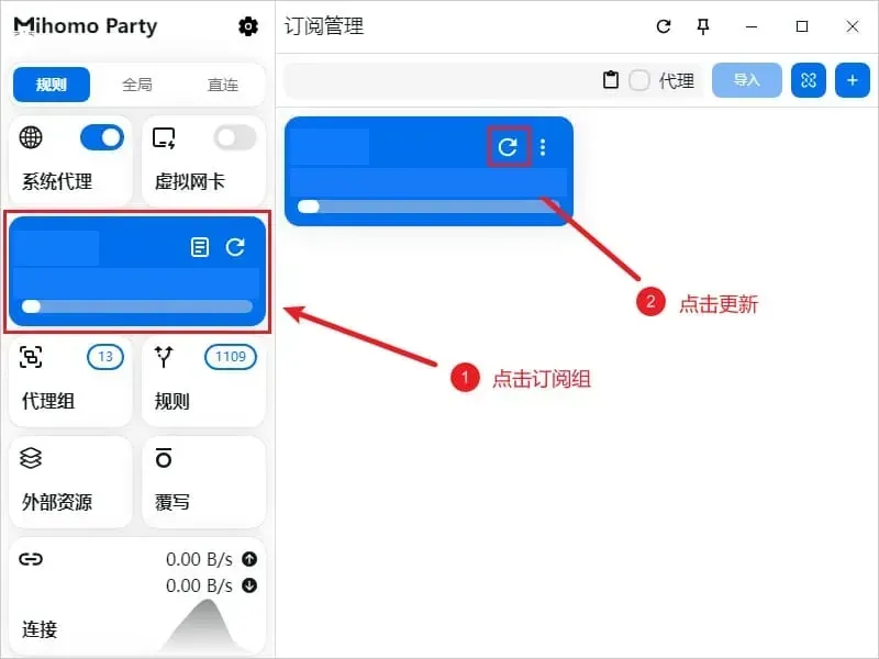 Mihomo Party 订阅管理页（Windows 截图），红框标出左栏订阅卡片和右侧卡片右上角的刷新图标