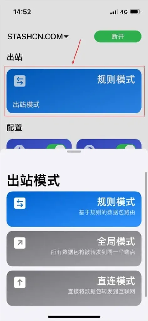 Stash 首页已连接，右上角为绿色断开按钮，红框标出出站区域显示规则模式的卡片，底部弹层里有规则、全局、直连三种模式，各带一行说明文字