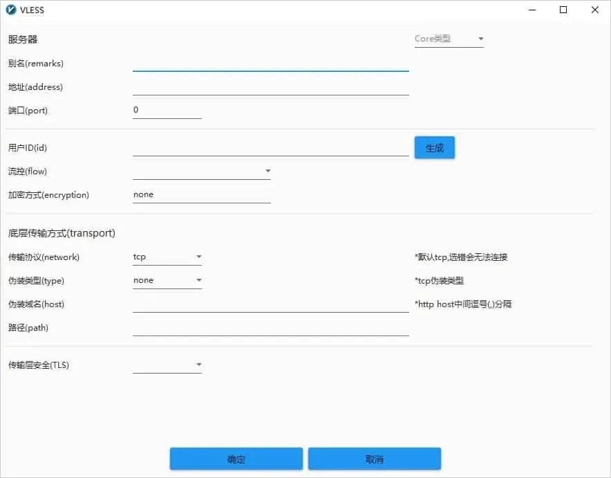 v2rayN 6.33 的 VLESS 窗口，第二组是用户 ID、流控下拉框和值为 none 的加密方式