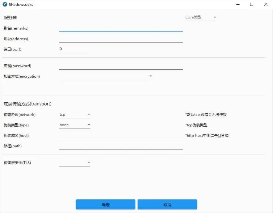 v2rayN 6.33 的 Shadowsocks 窗口，第二组是密码栏和空白的加密方式下拉框