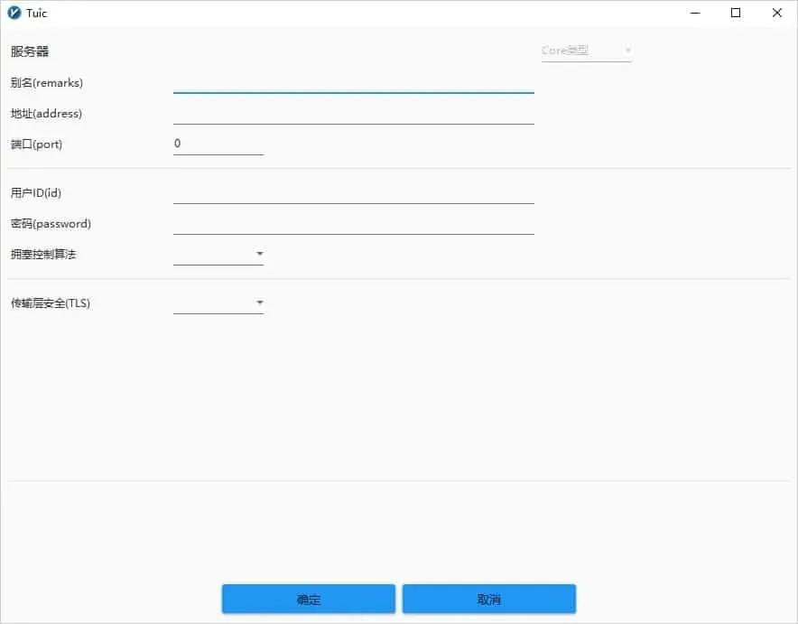 v2rayN 6.33 的 Tuic 编辑窗口，第二块三栏依次为用户 ID、密码和拥塞控制算法下拉框